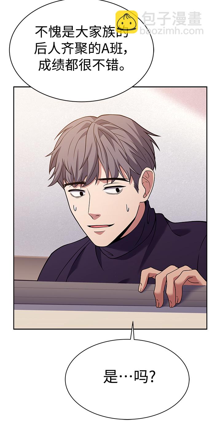 聖座們是我的弟子 - 第11話(1/2) - 6