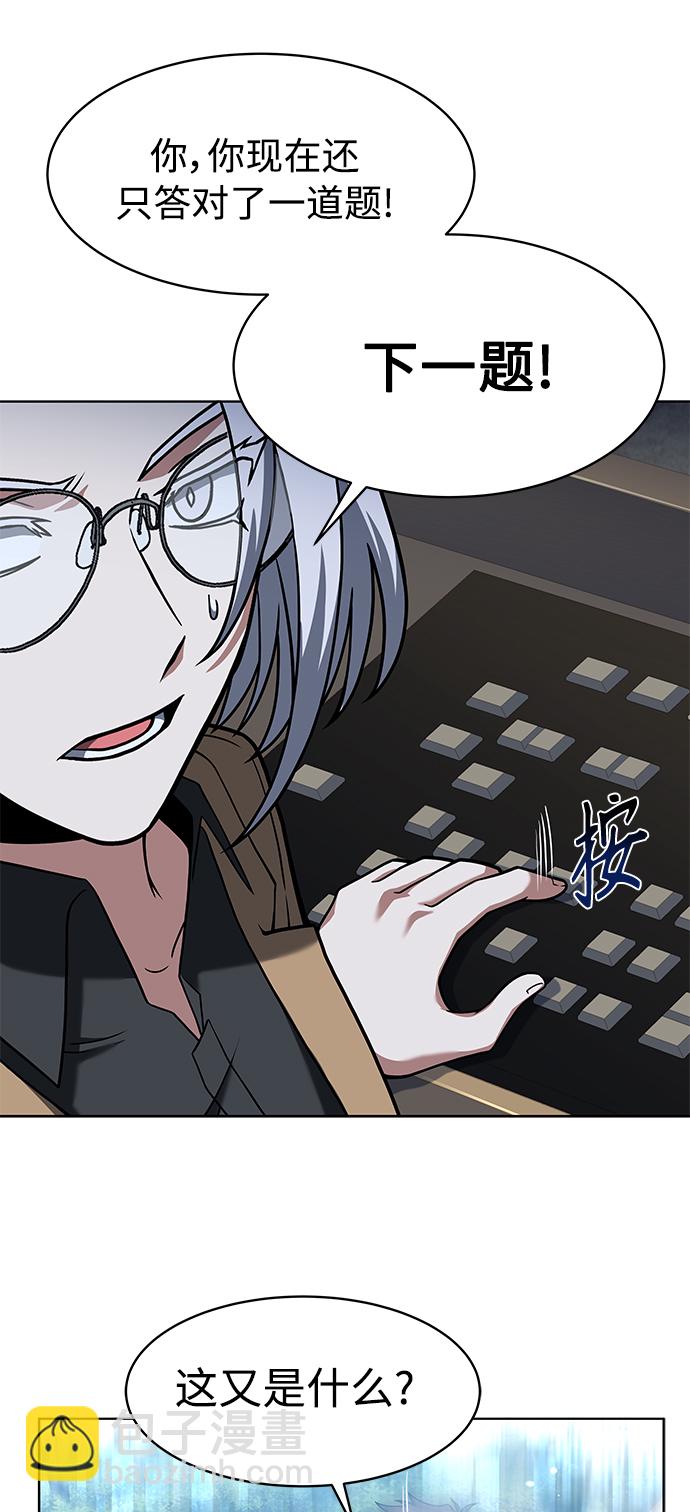 聖座們是我的弟子 - 第11話(2/2) - 2