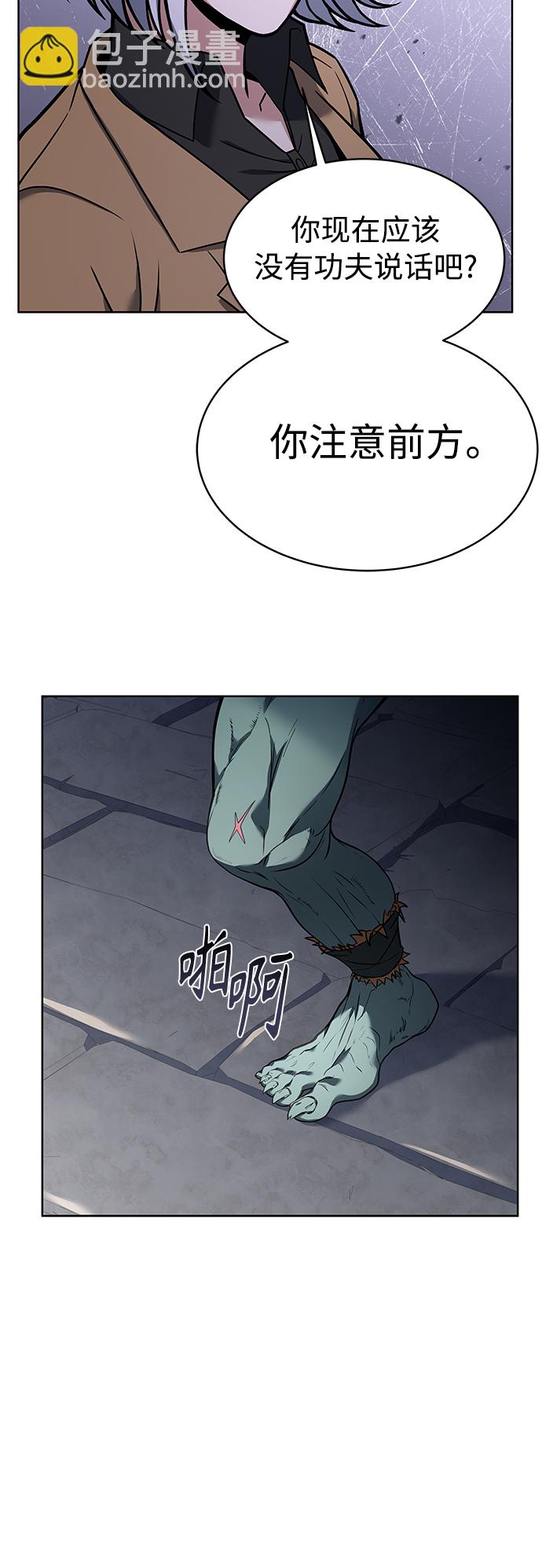 聖座們是我的弟子 - 第11話(2/2) - 2