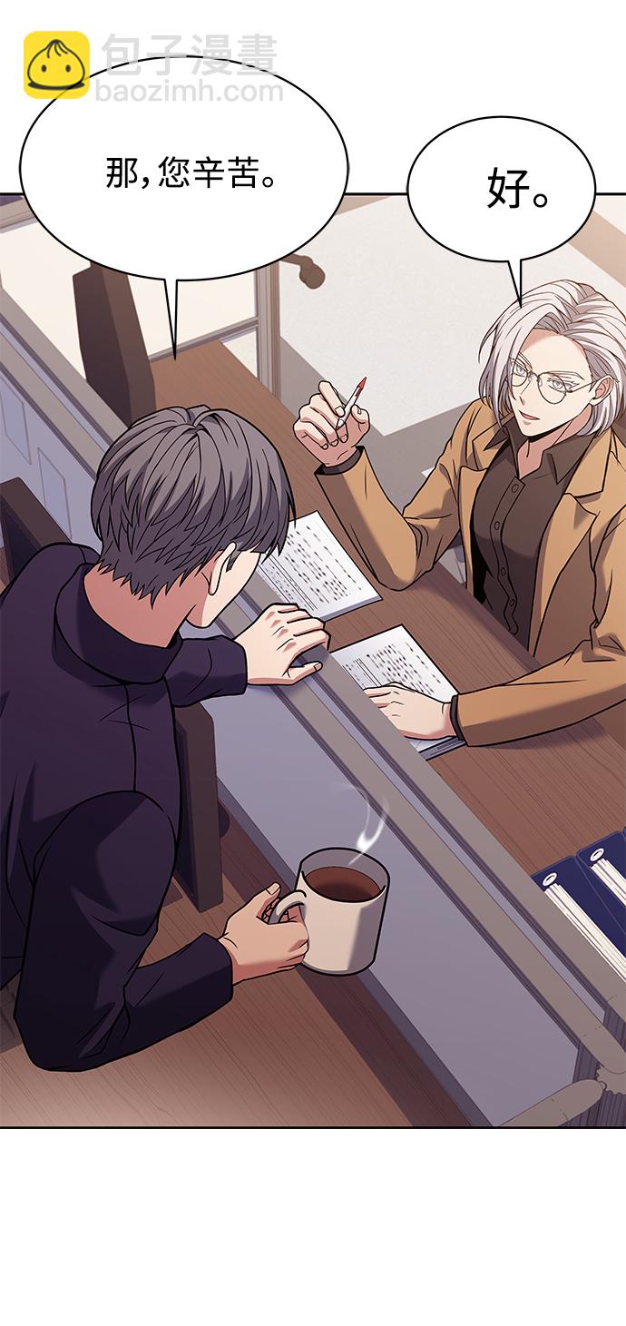 聖座們是我的弟子 - 第11話(1/2) - 7