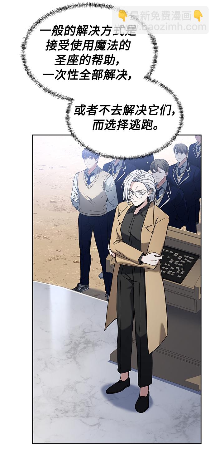 聖座們是我的弟子 - 第11話(2/2) - 6