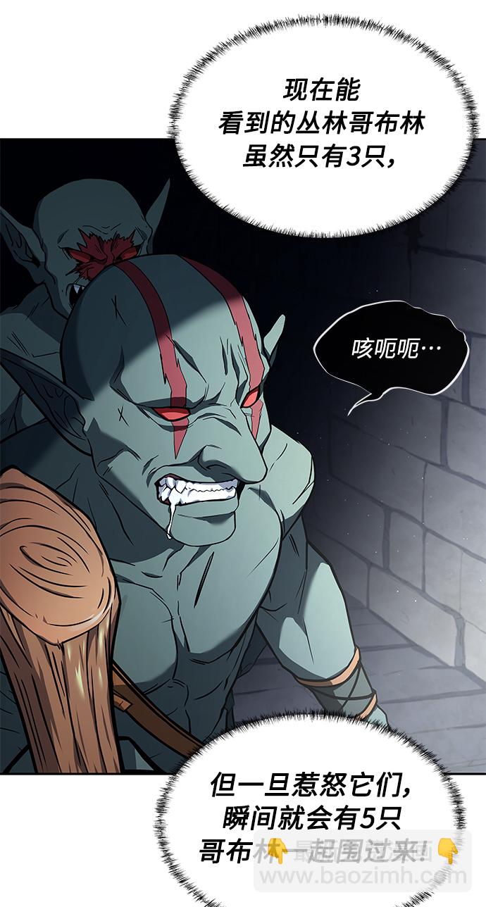 聖座們是我的弟子 - 第11話(2/2) - 1