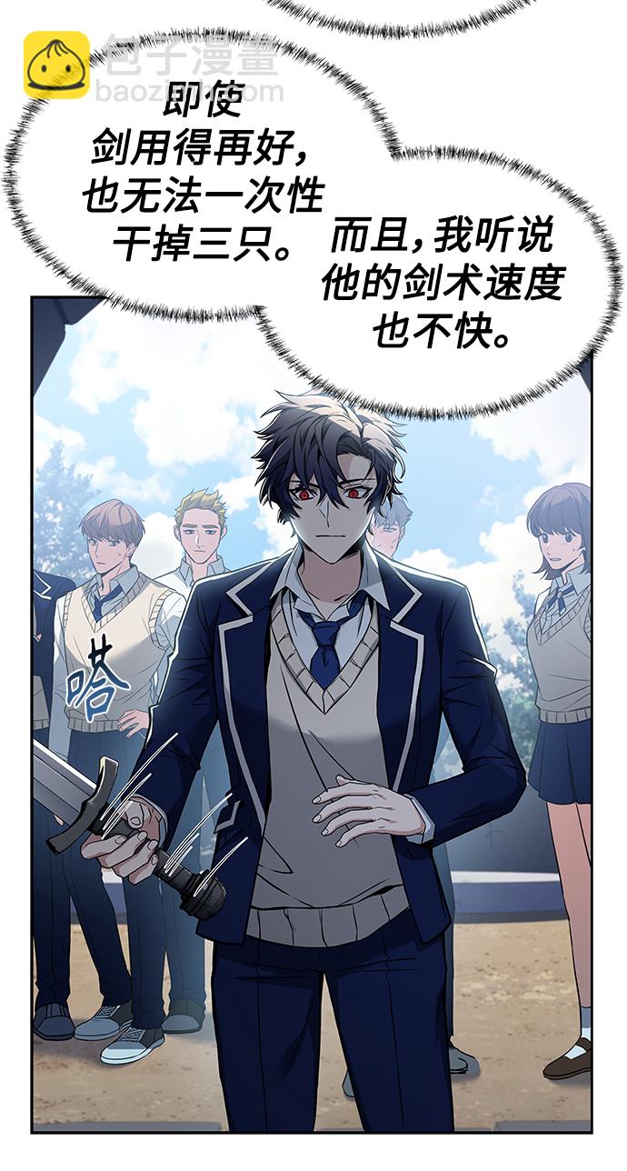 聖座們是我的弟子 - 第11話(2/2) - 2