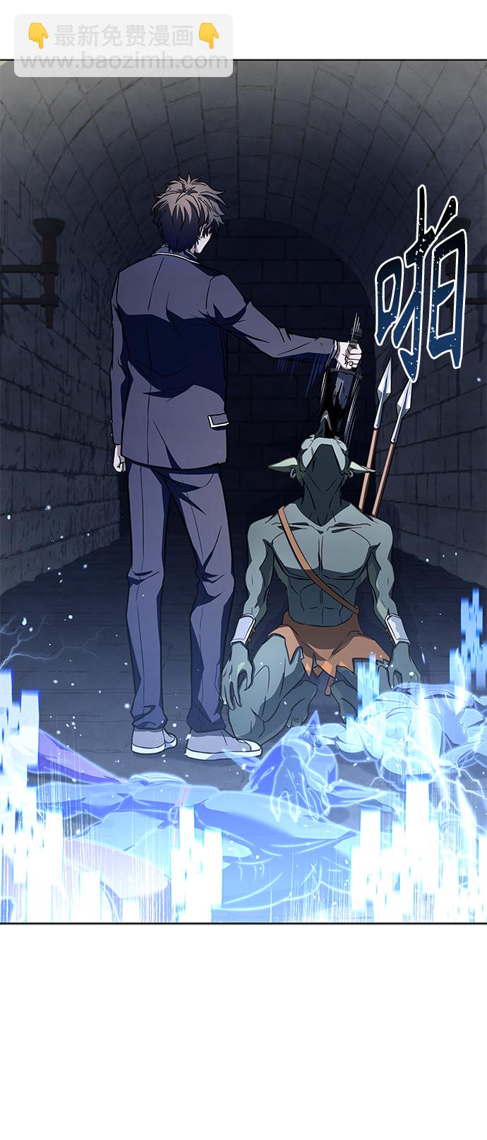 聖座們是我的弟子 - 第11話(2/2) - 2