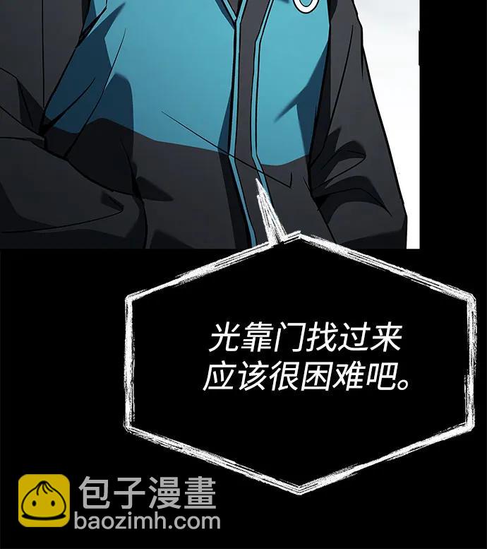 聖座們是我的弟子 - 第101話(1/2) - 3