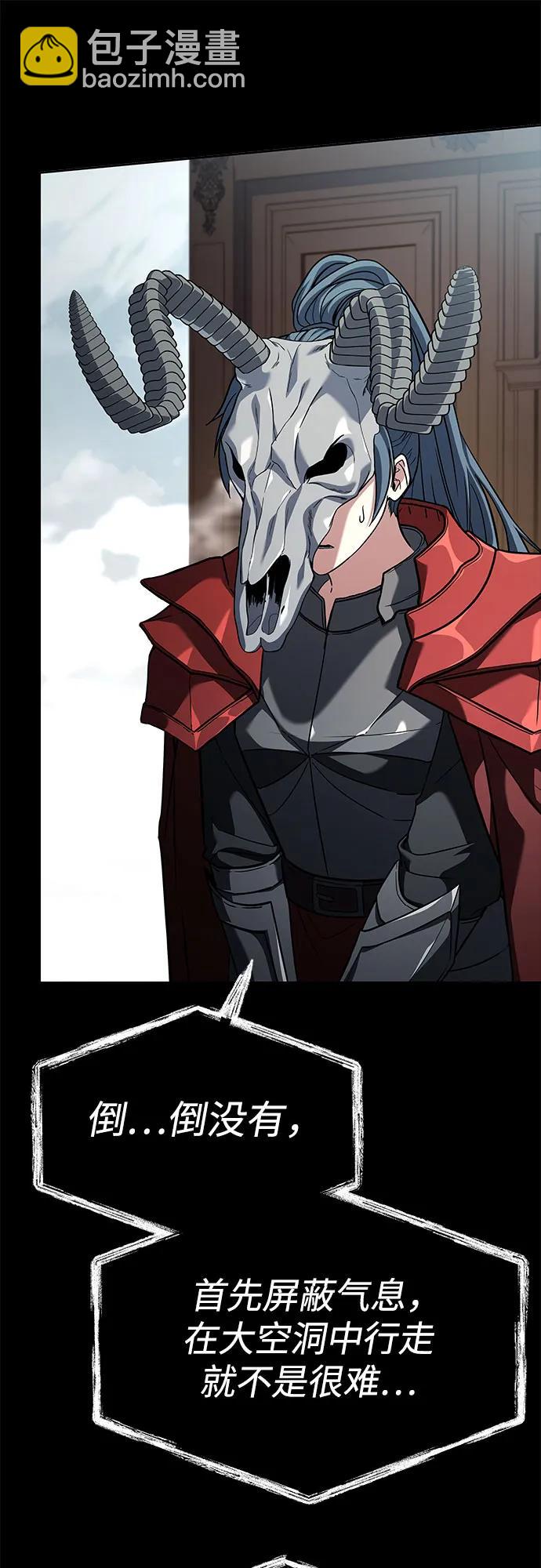 聖座們是我的弟子 - 第101話(1/2) - 4