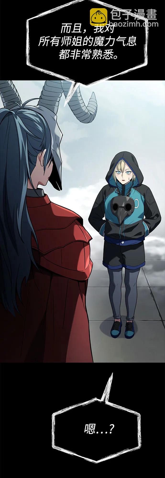 聖座們是我的弟子 - 第101話(1/2) - 5