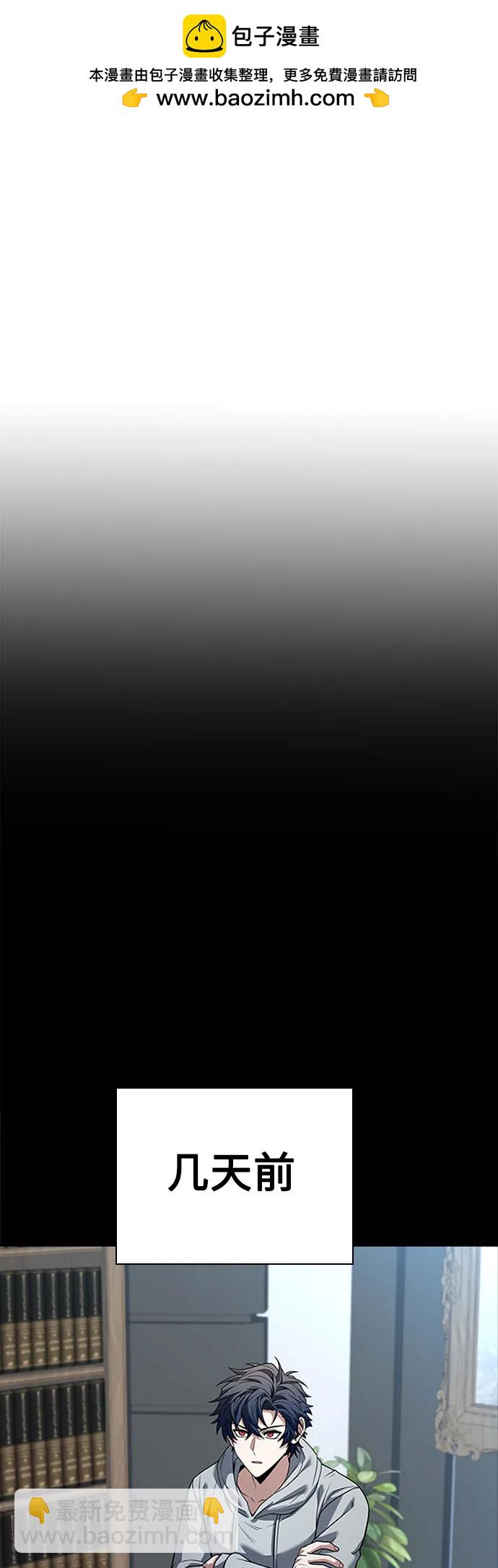 聖座們是我的弟子 - 第101話(1/2) - 2