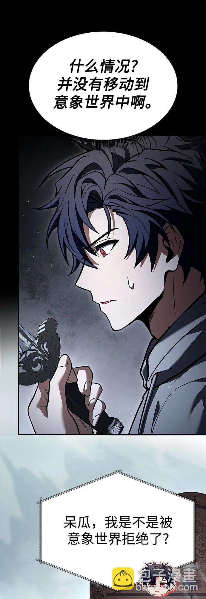 聖座們是我的弟子 - 第101話(1/2) - 5