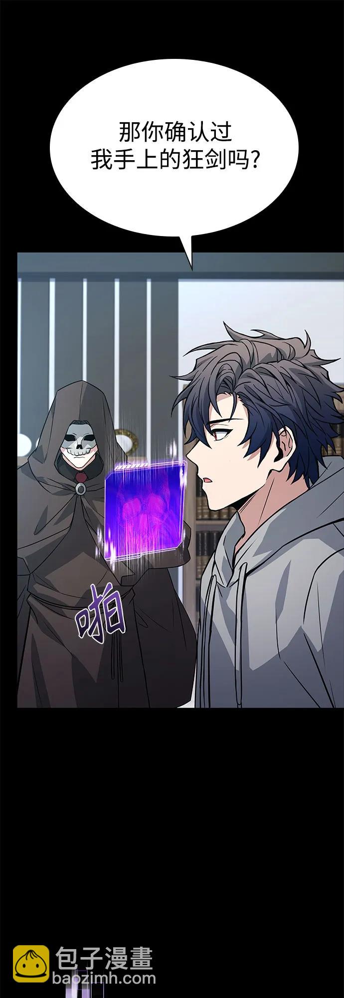 聖座們是我的弟子 - 第101話(1/2) - 5