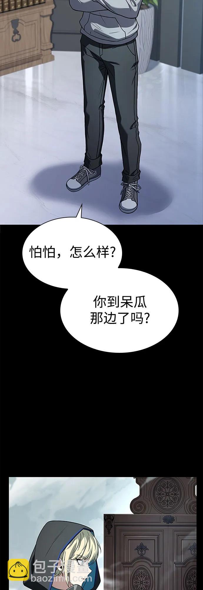 聖座們是我的弟子 - 第101話(1/2) - 3
