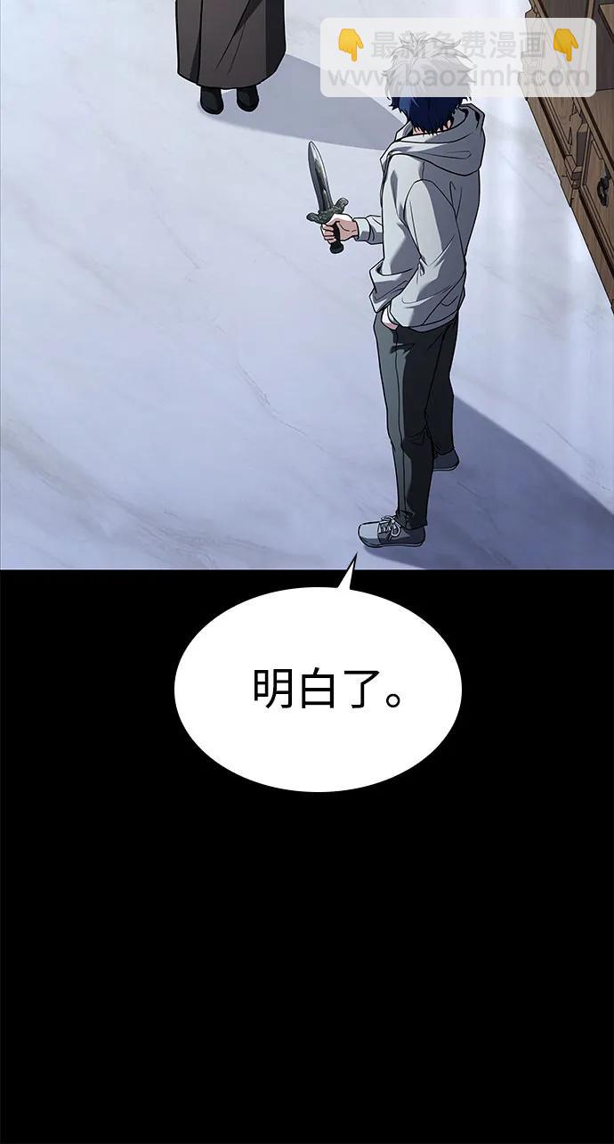 聖座們是我的弟子 - 第101話(1/2) - 7