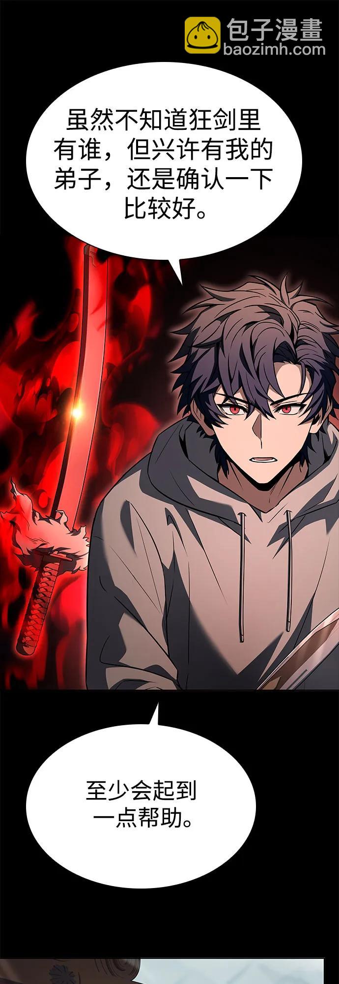 聖座們是我的弟子 - 第101話(1/2) - 8