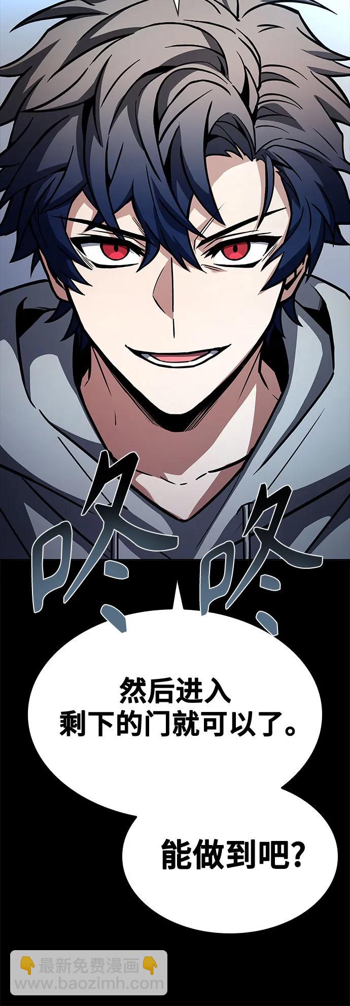 聖座們是我的弟子 - 第101話(1/2) - 3