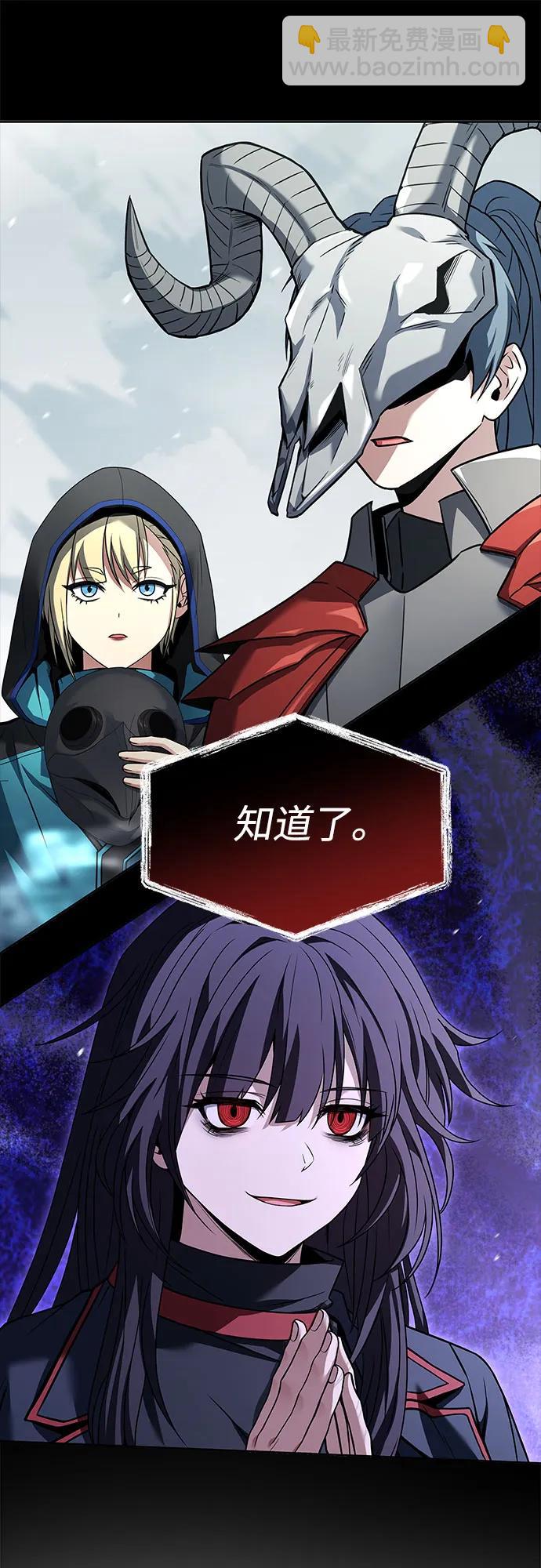 聖座們是我的弟子 - 第101話(1/2) - 4