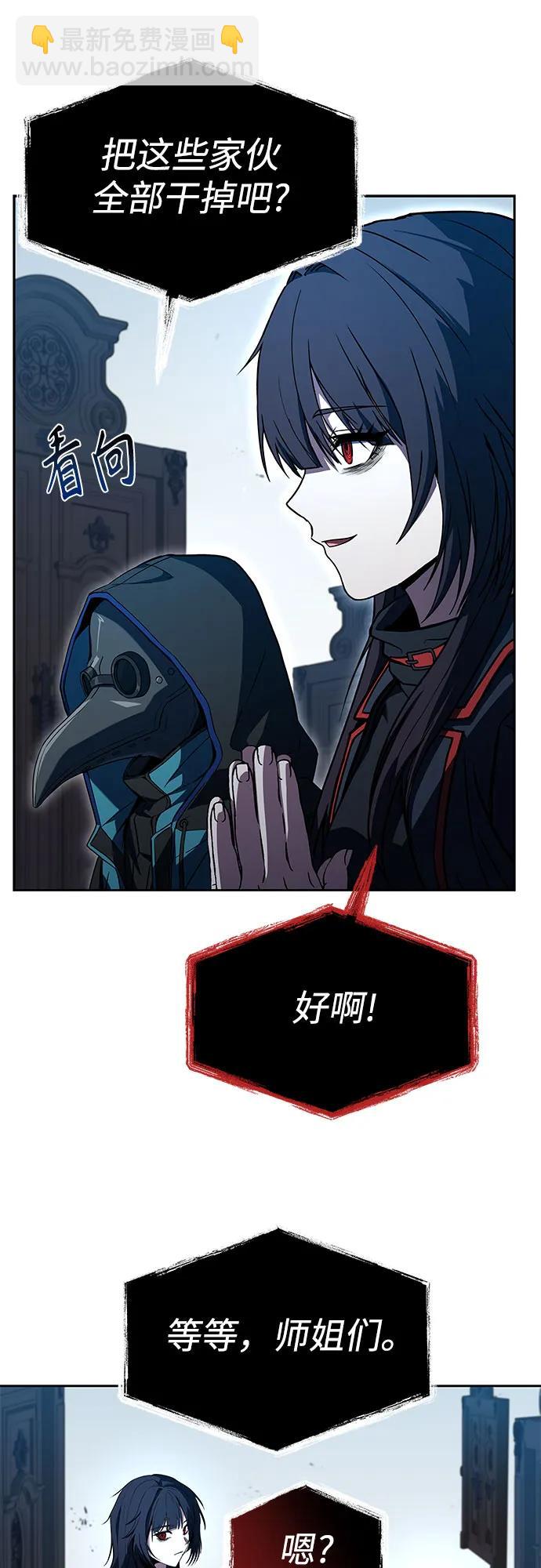 聖座們是我的弟子 - 第101話(1/2) - 7