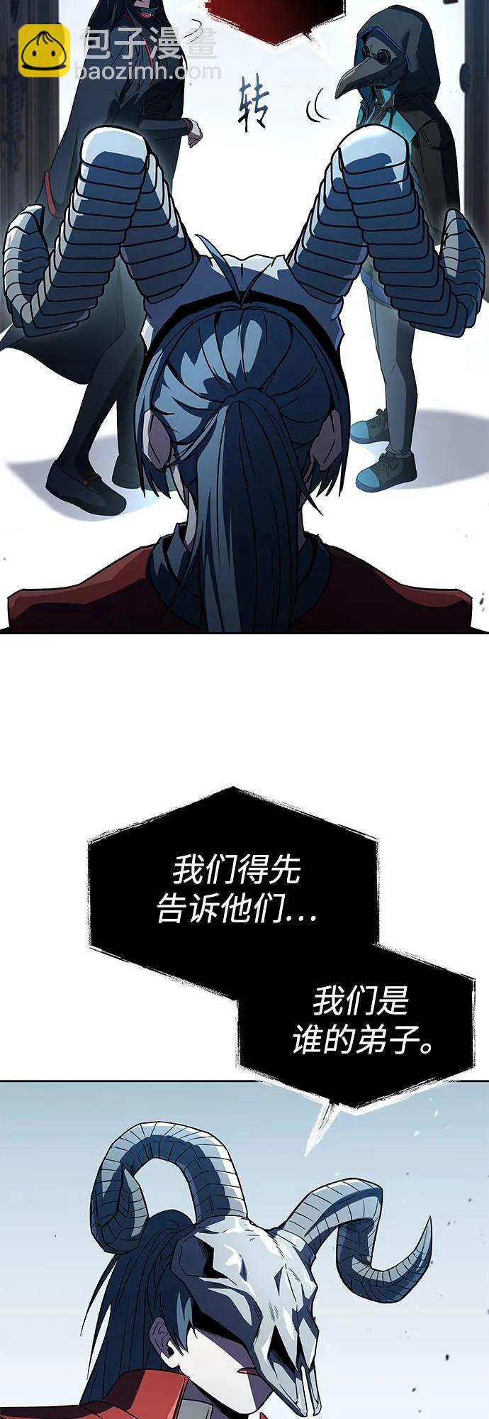 聖座們是我的弟子 - 第101話(1/2) - 8