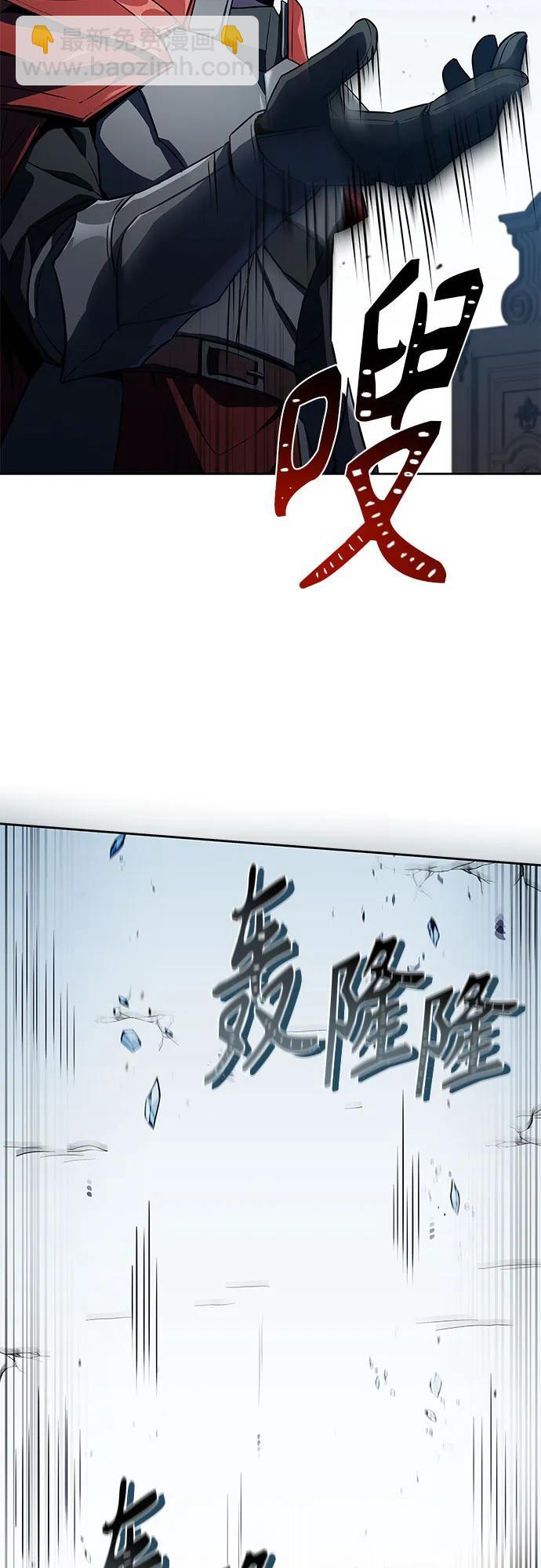 聖座們是我的弟子 - 第101話(1/2) - 1