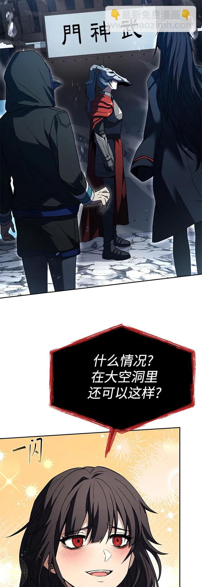 聖座們是我的弟子 - 第101話(1/2) - 4