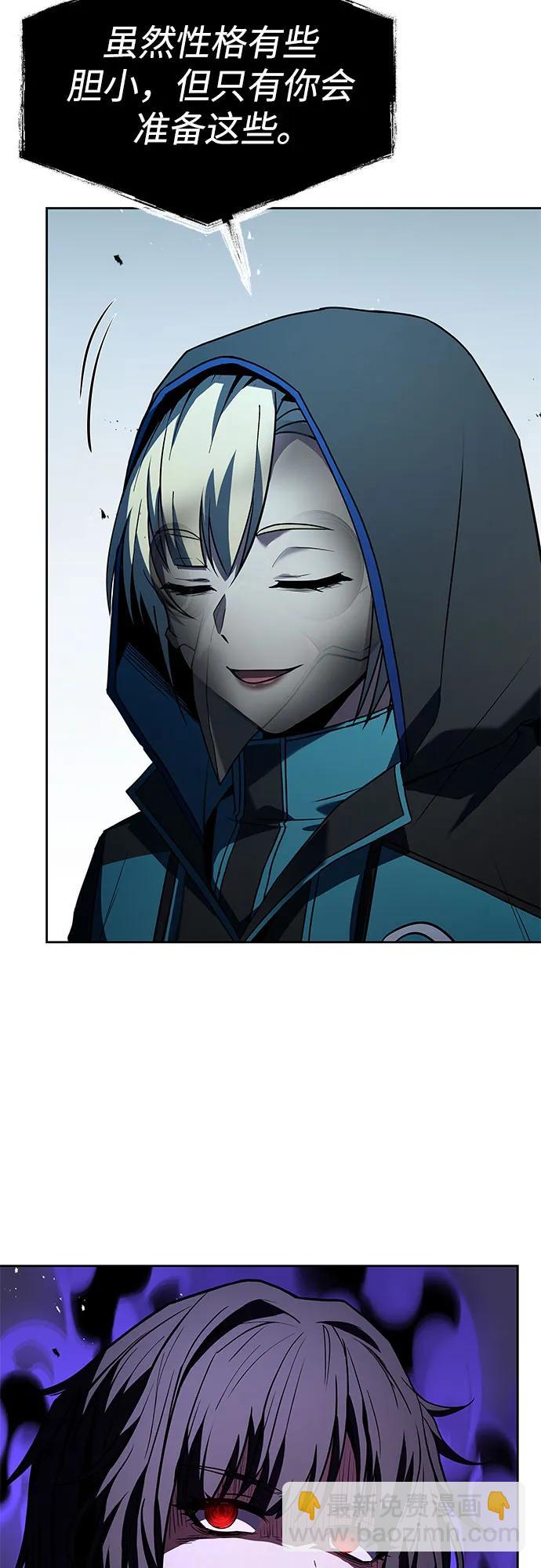 聖座們是我的弟子 - 第101話(2/2) - 5