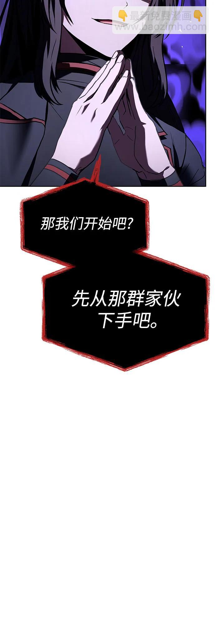 聖座們是我的弟子 - 第101話(2/2) - 6