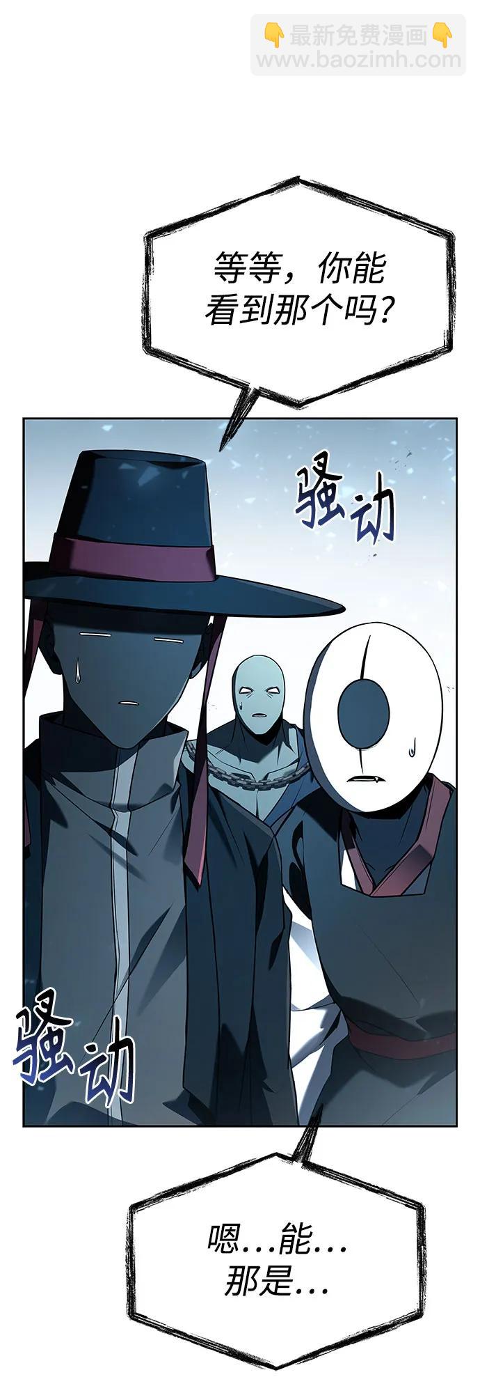 聖座們是我的弟子 - 第101話(2/2) - 2