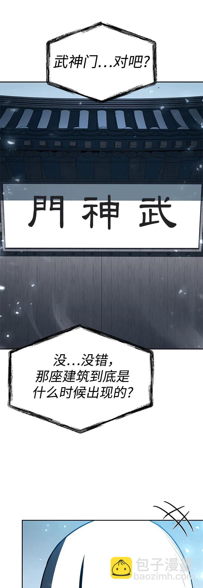 聖座們是我的弟子 - 第101話(2/2) - 3