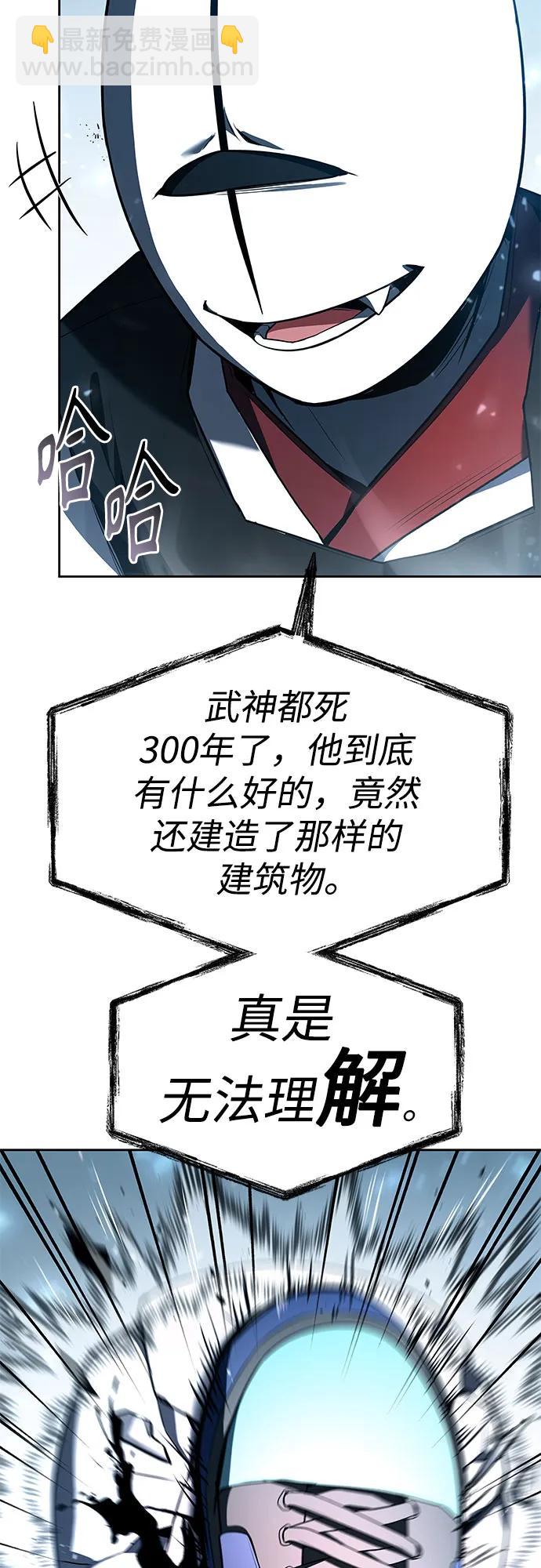 聖座們是我的弟子 - 第101話(2/2) - 4