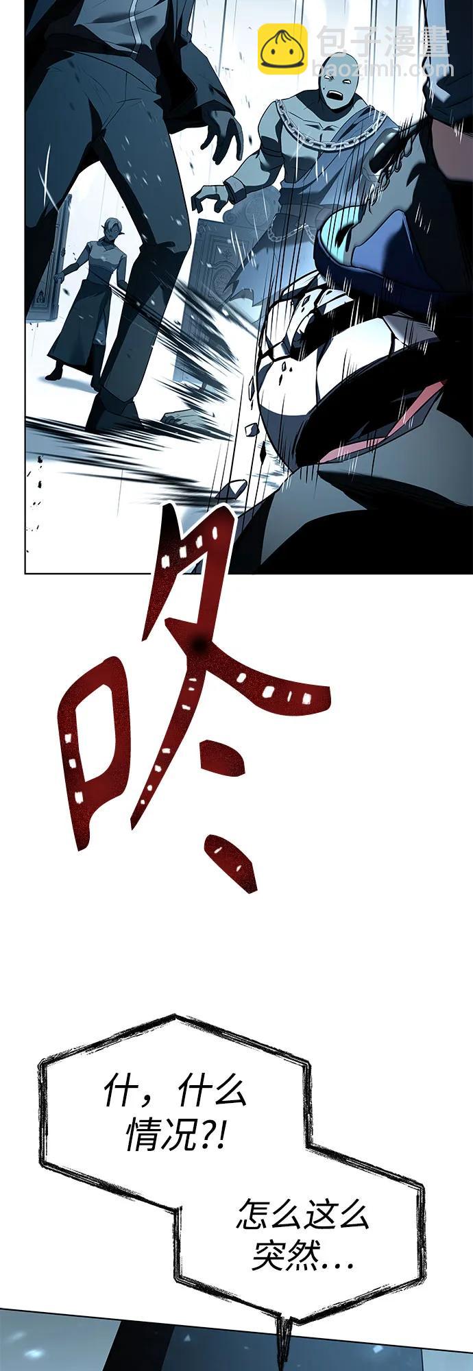 聖座們是我的弟子 - 第101話(2/2) - 1