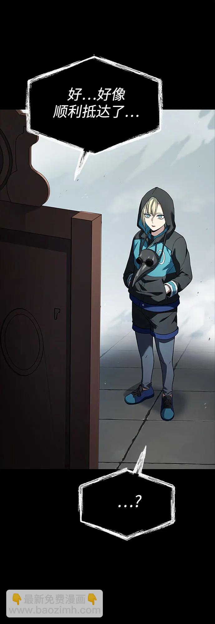 聖座們是我的弟子 - 第101話(1/2) - 6