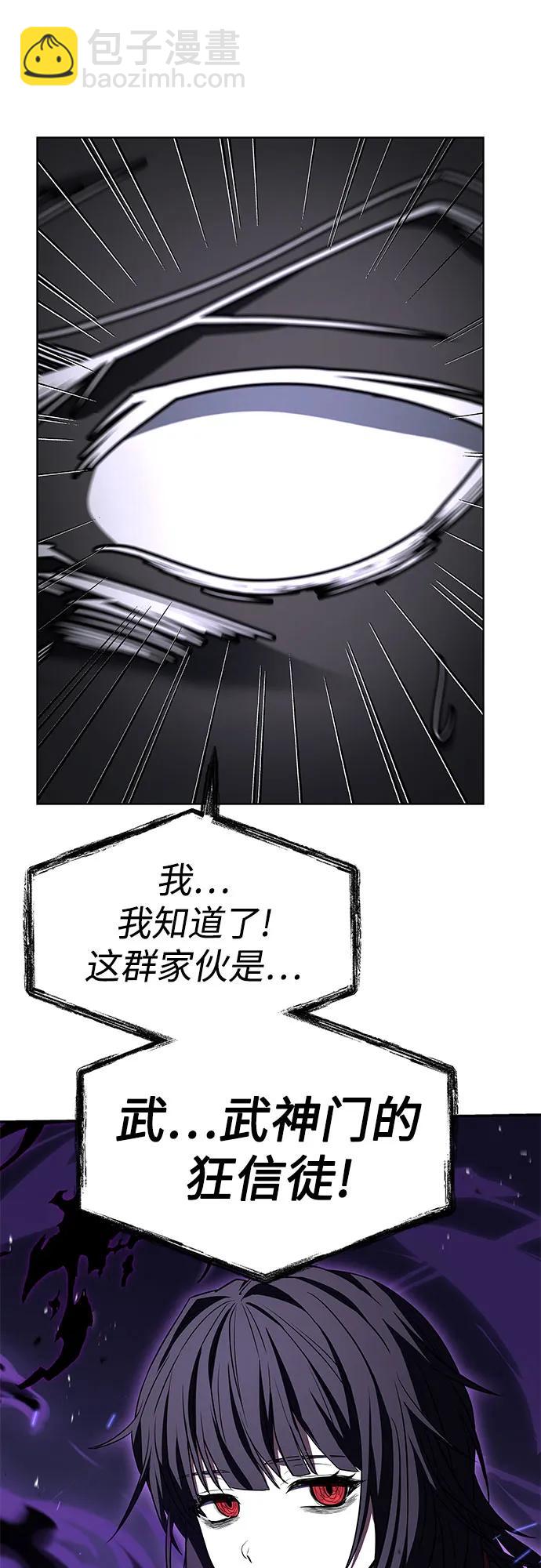 聖座們是我的弟子 - 第101話(2/2) - 3