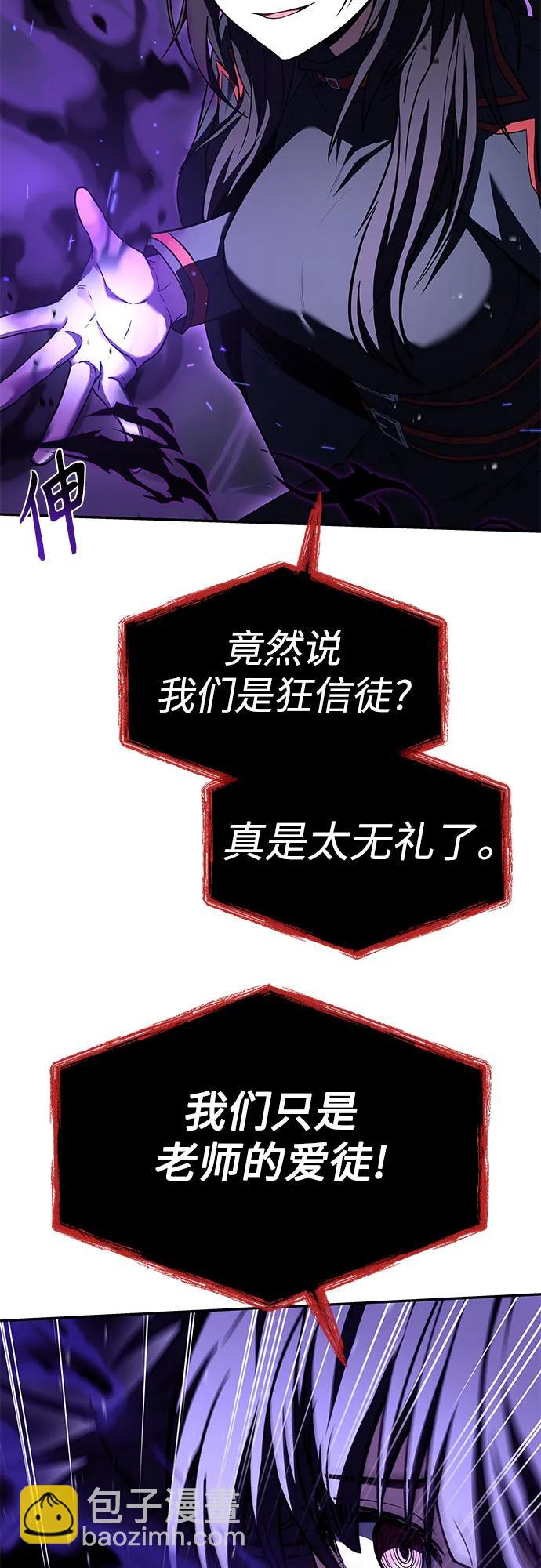 聖座們是我的弟子 - 第101話(2/2) - 4