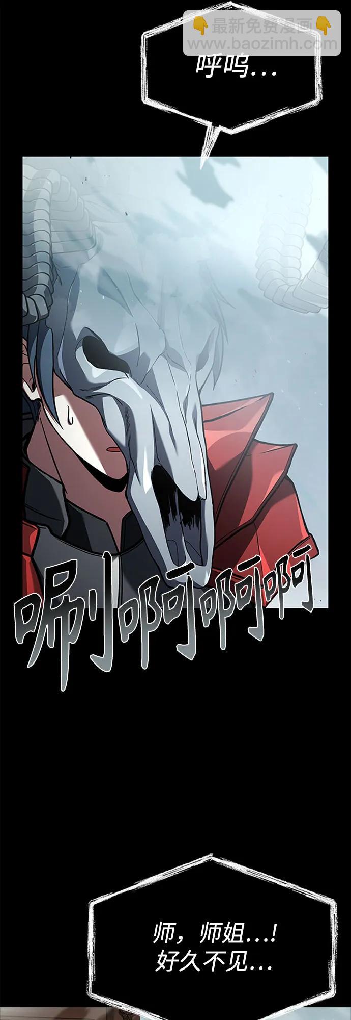 聖座們是我的弟子 - 第101話(1/2) - 7