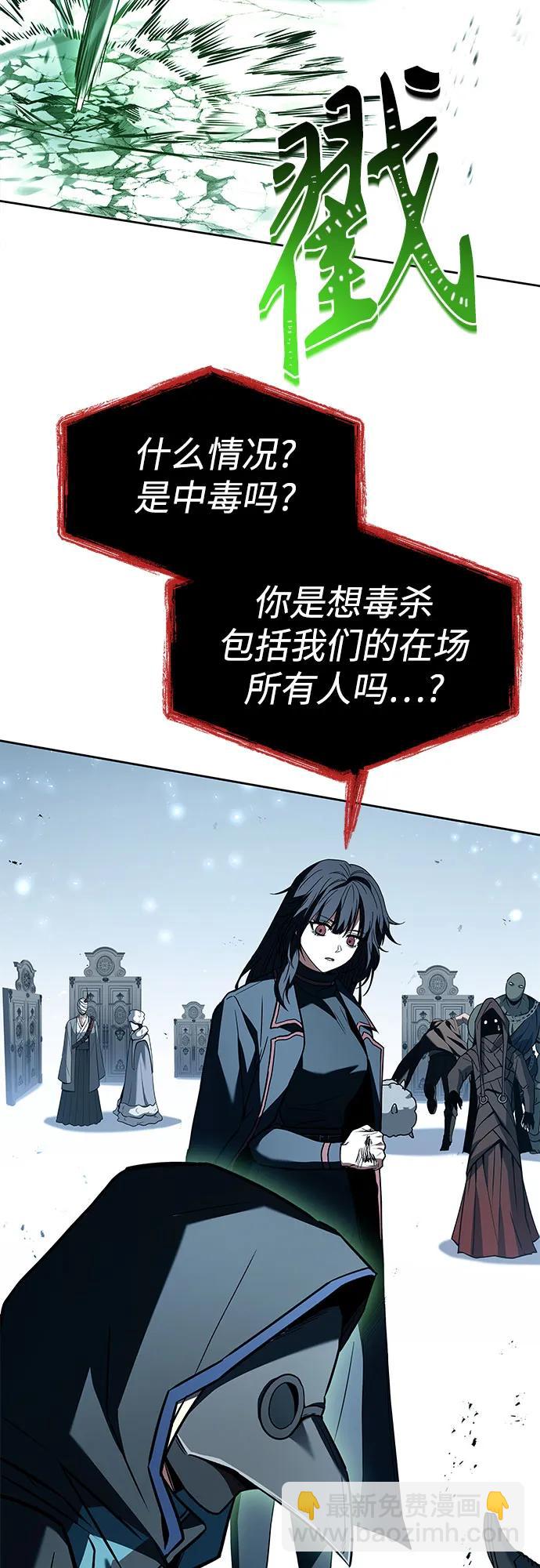 聖座們是我的弟子 - 第101話(2/2) - 6