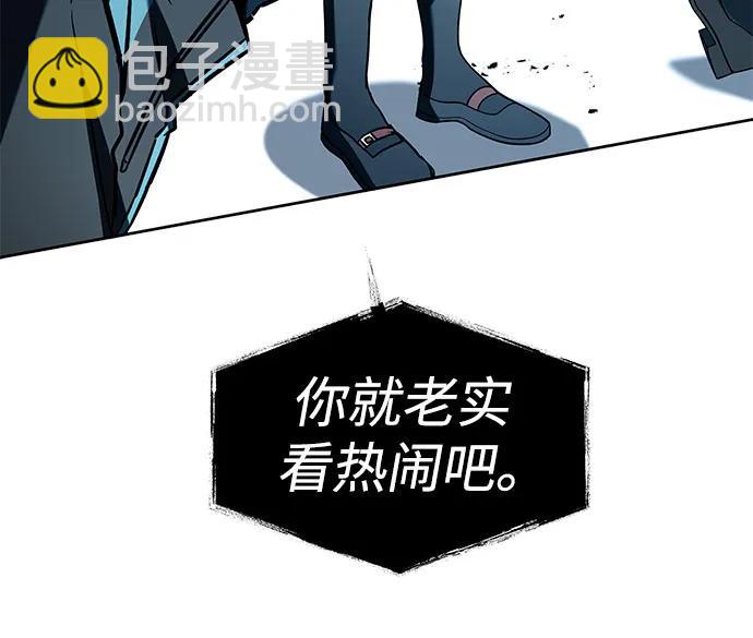 聖座們是我的弟子 - 第101話(2/2) - 1