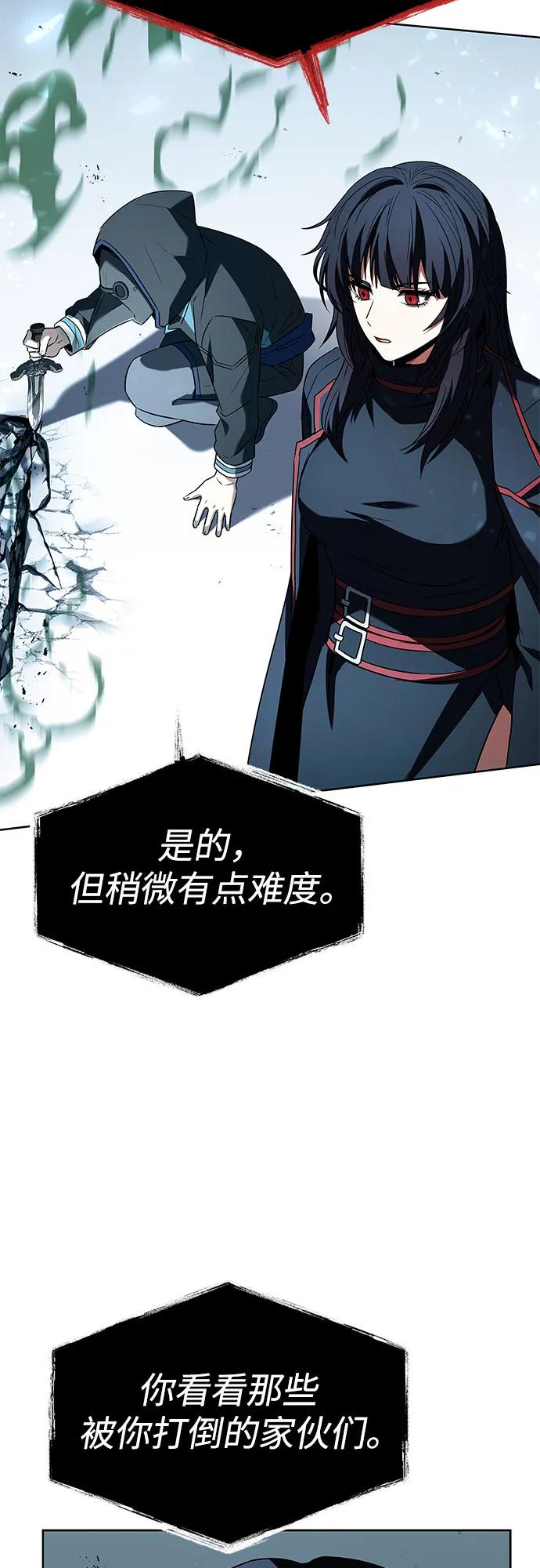 聖座們是我的弟子 - 第101話(2/2) - 3