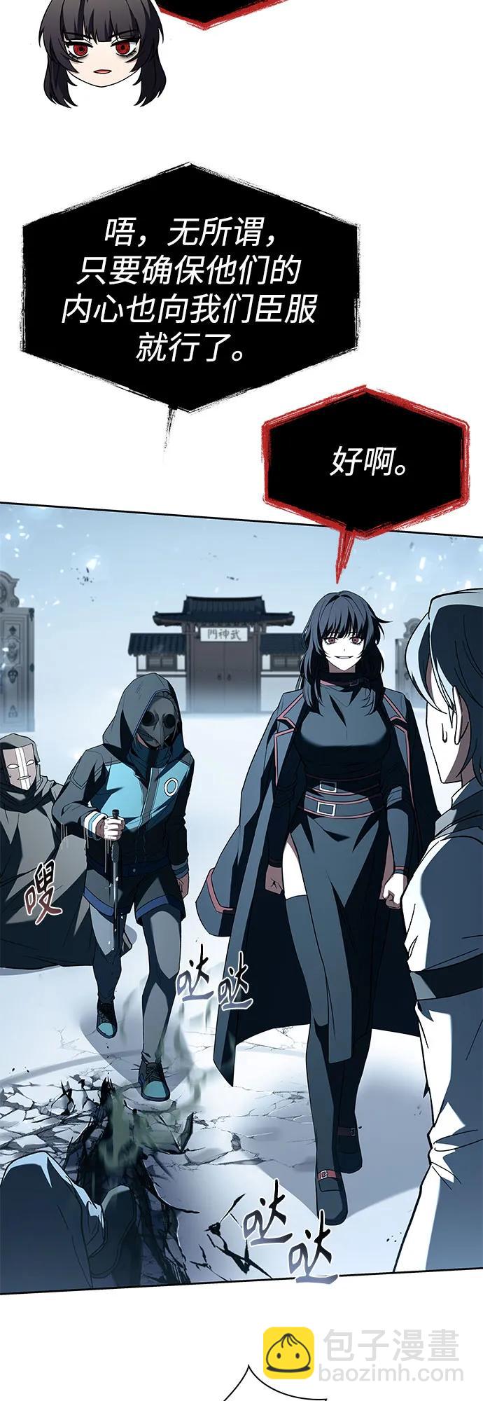 聖座們是我的弟子 - 第101話(2/2) - 6