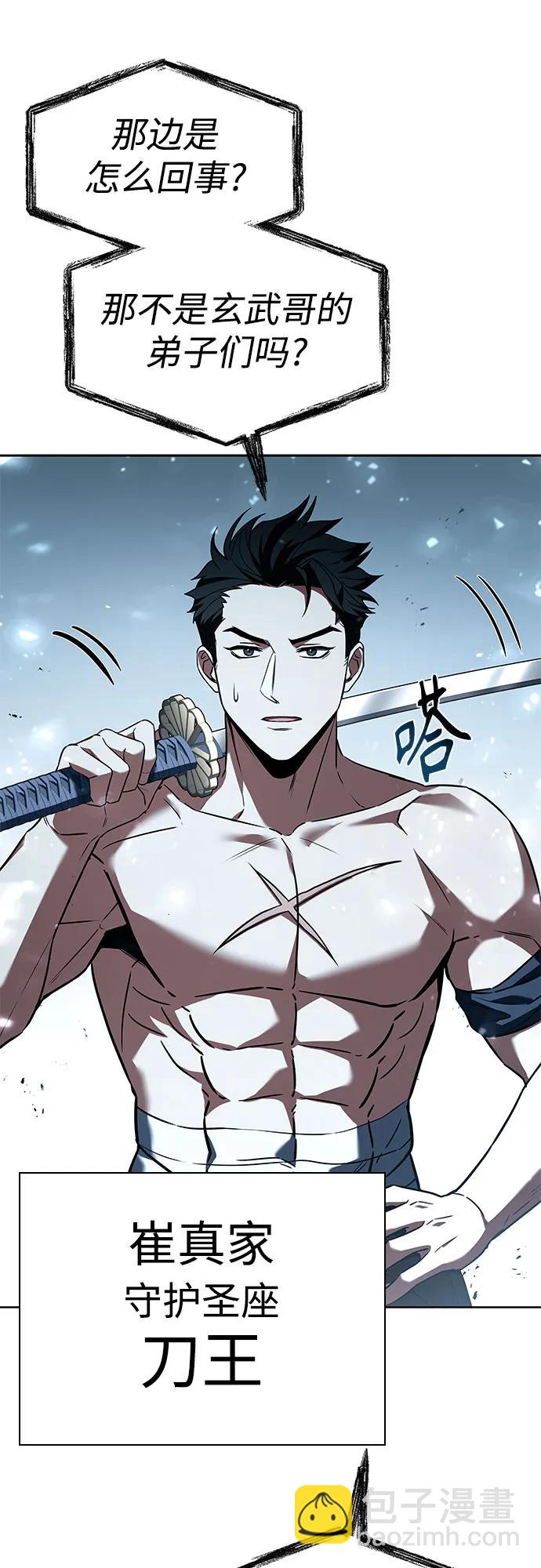 聖座們是我的弟子 - 第101話(2/2) - 2