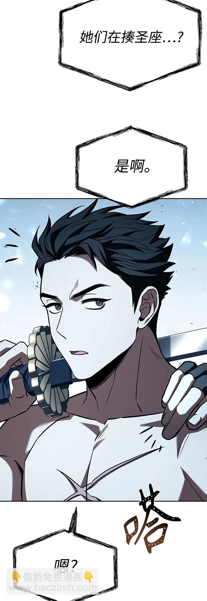 聖座們是我的弟子 - 第101話(2/2) - 3