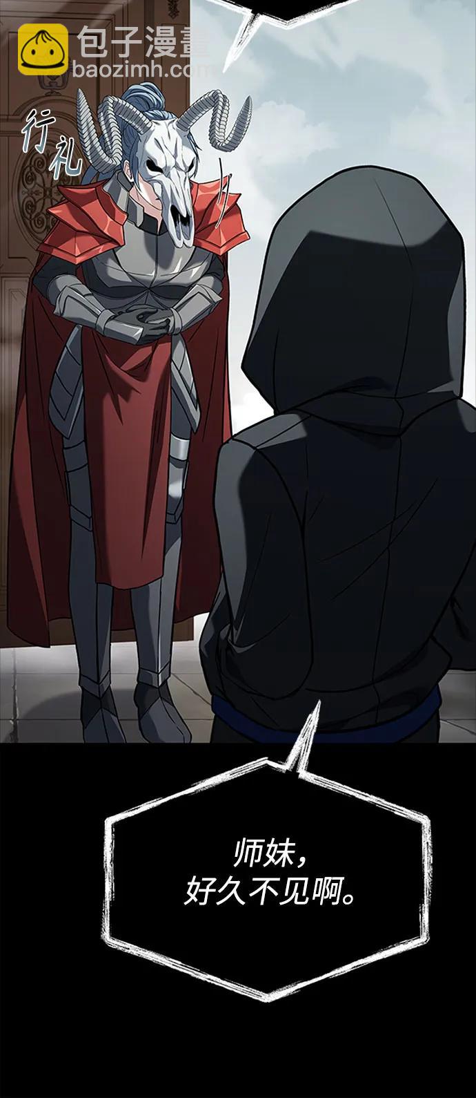 聖座們是我的弟子 - 第101話(1/2) - 8