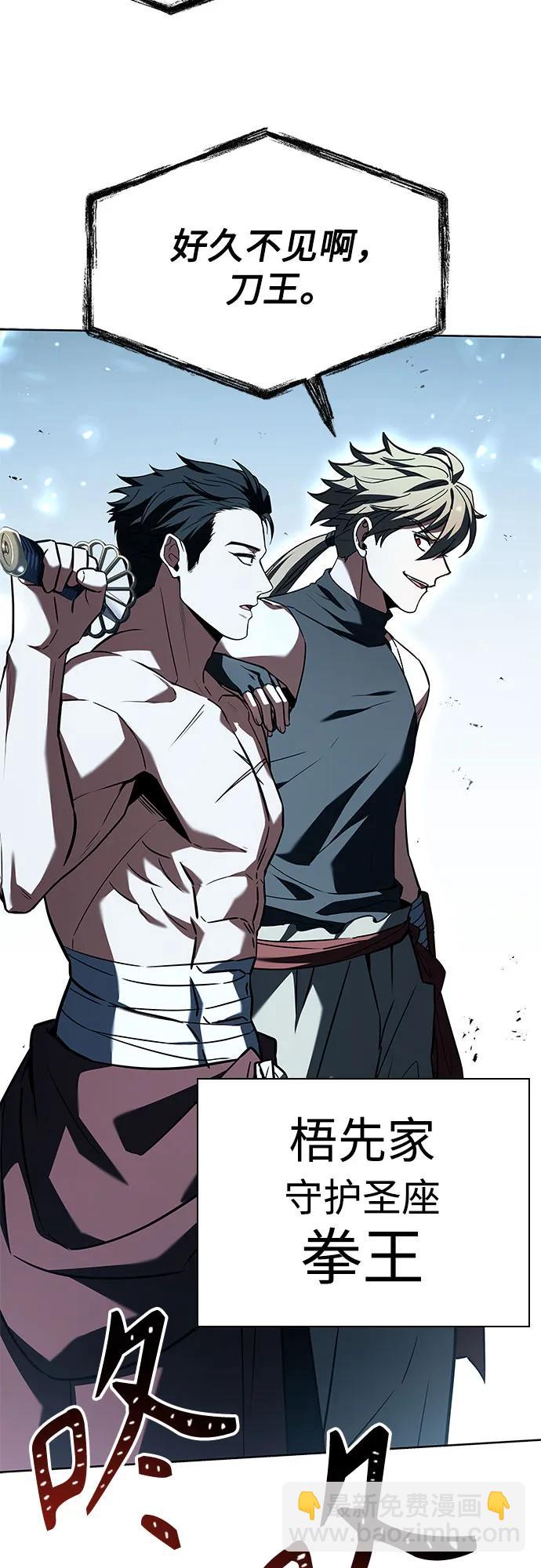 聖座們是我的弟子 - 第101話(2/2) - 4