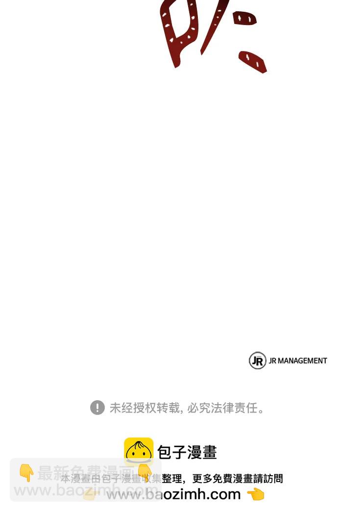 聖座們是我的弟子 - 第101話(2/2) - 5