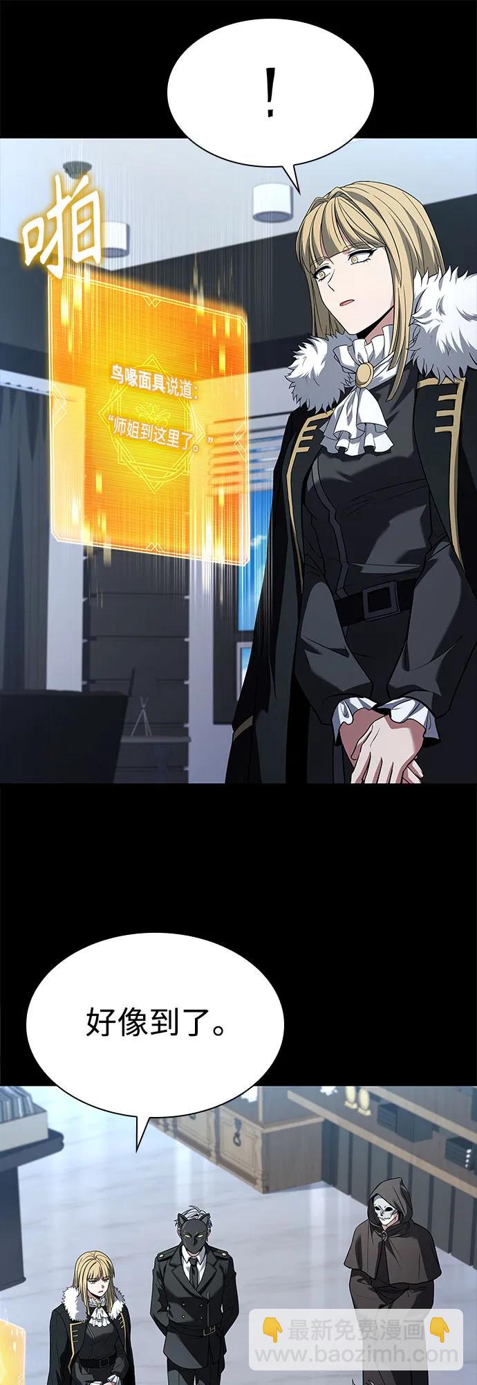 聖座們是我的弟子 - 第101話(1/2) - 1