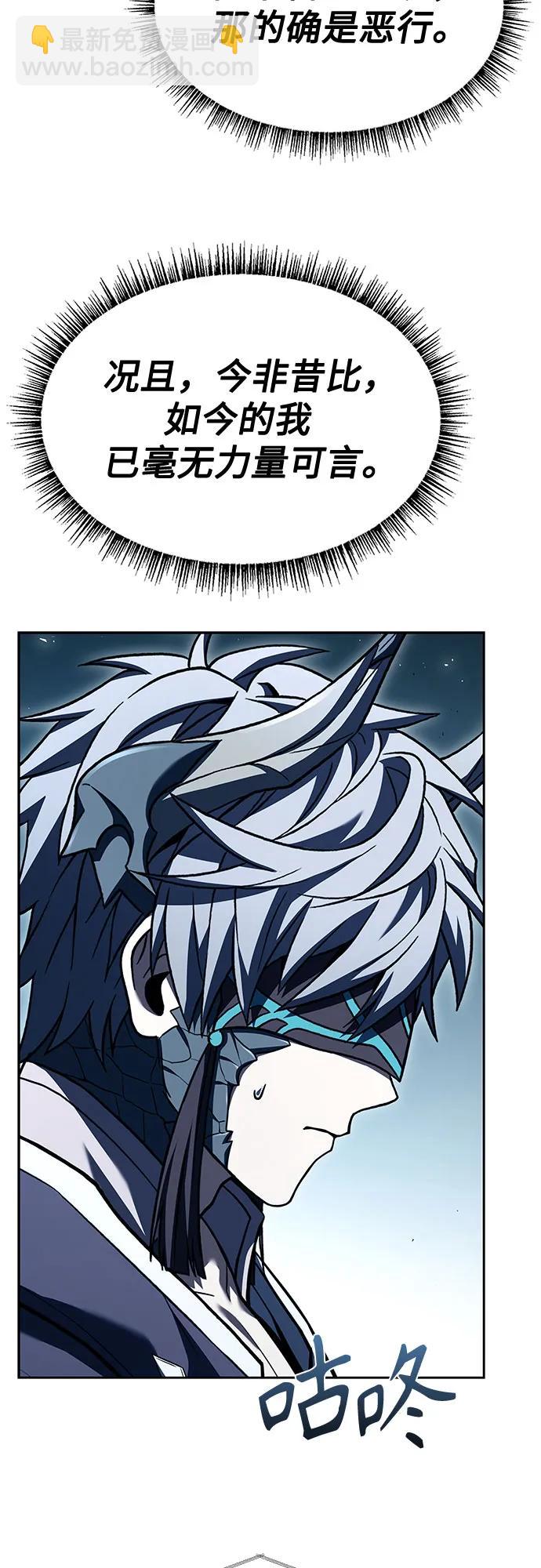 聖座們是我的弟子 - 第103話(1/2) - 2