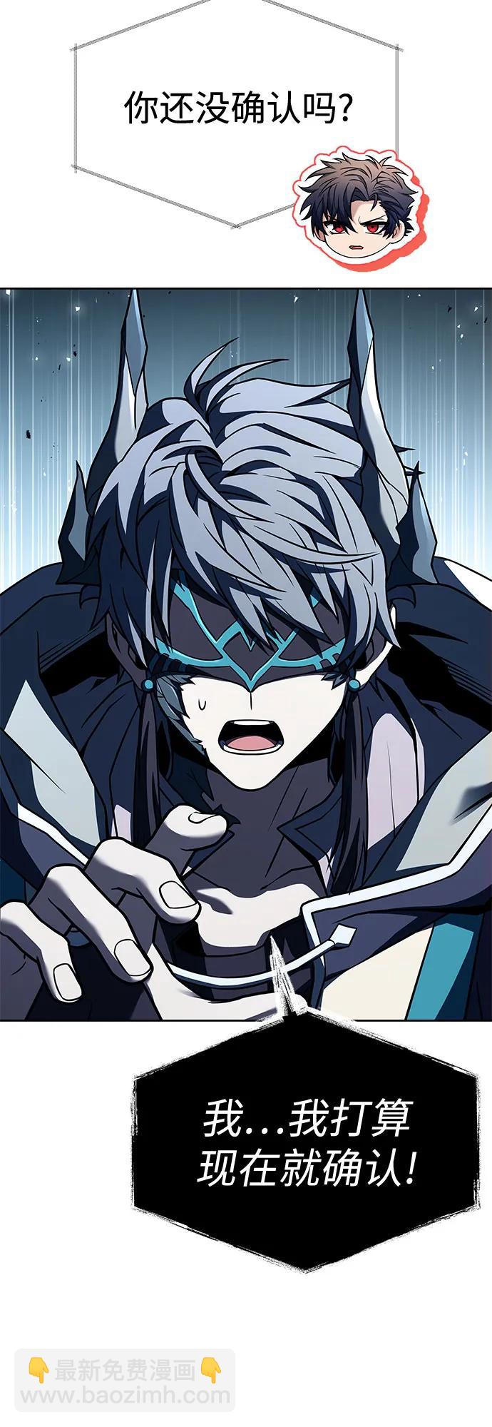 聖座們是我的弟子 - 第103話(1/2) - 3