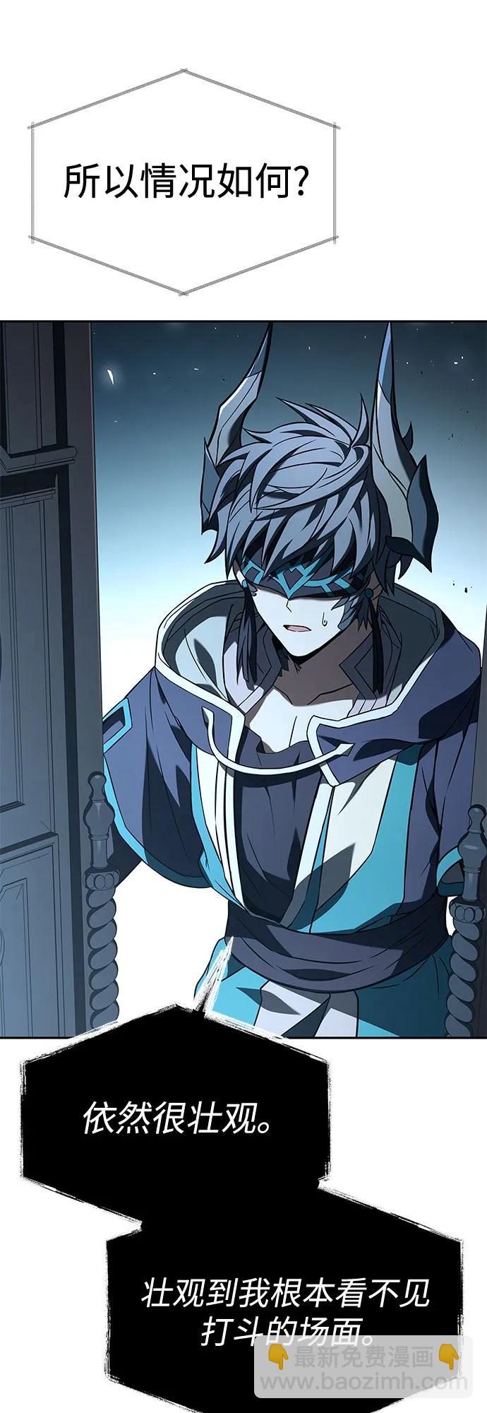 聖座們是我的弟子 - 第103話(1/2) - 8