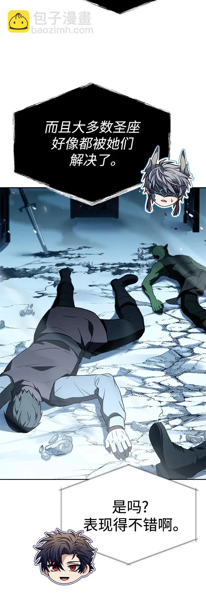 聖座們是我的弟子 - 第103話(1/2) - 1