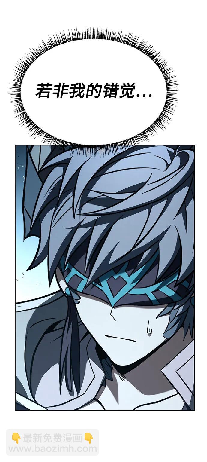 聖座們是我的弟子 - 第103話(1/2) - 2