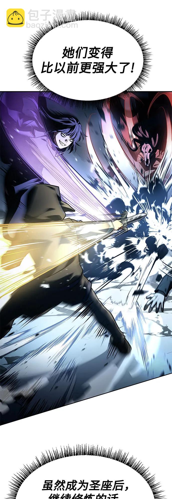 聖座們是我的弟子 - 第103話(1/2) - 3