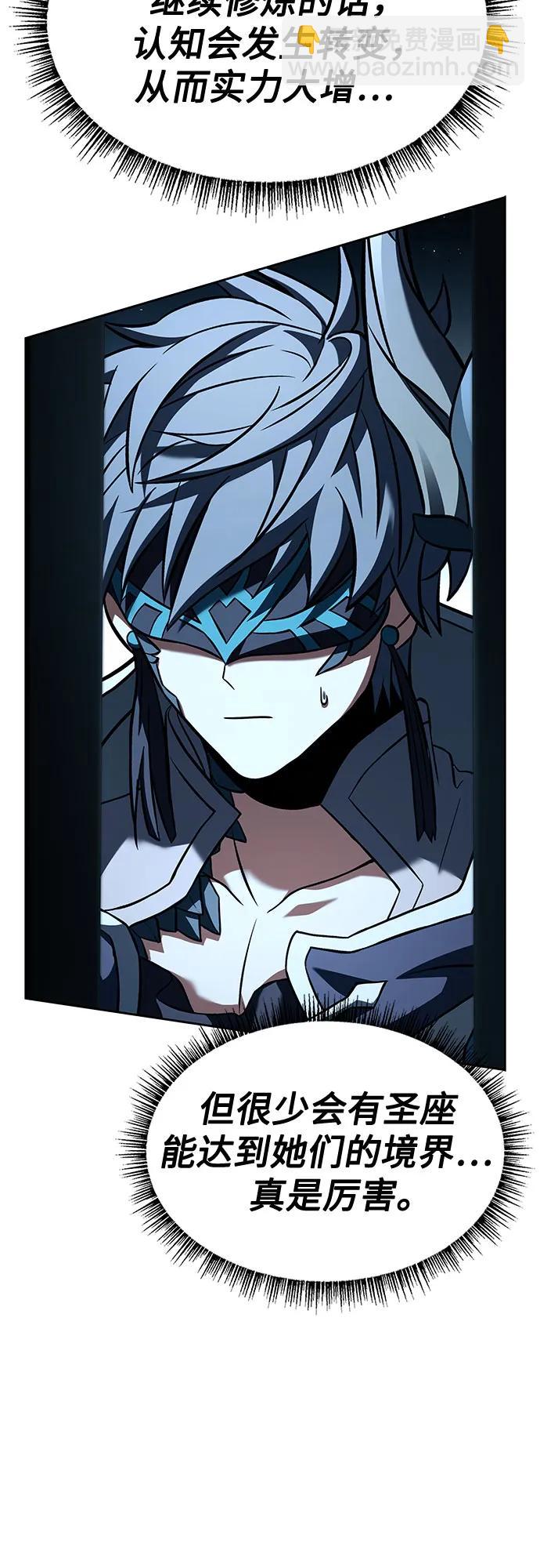 聖座們是我的弟子 - 第103話(1/2) - 4